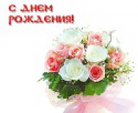 С Днем рождения, Ярослава Адольфовна!