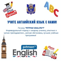 Учите английский язык с нами!