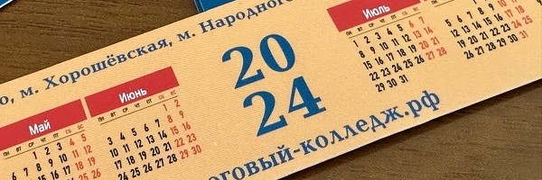 Приказ №178-у от 23.10.24 о зачислении в Налоговый колледж