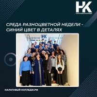 Среда разноцветной недели - синий цвет в деталях