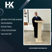 Дерево против камня: экономика, логистика, спор, которому тысячи лет
