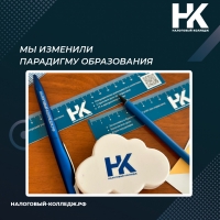 Мы изменили Парадигму образования