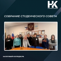 Собрание Информационно-профориентационного сектора Студенческого совета