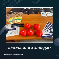 Школа или колледж?