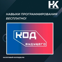 Навыки программирования бесплатно!