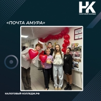 &laquo;Почта Амура&raquo;