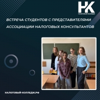 Встреча студентов с представителями АНК
