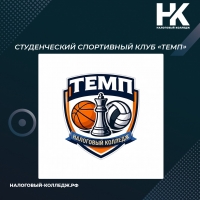 Студенческий спортивный клуб &laquo;ТЕМП&raquo;