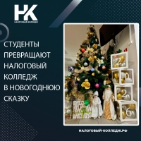 Волшебство в каждый уголок