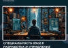 Разработка и управление программным обеспечением
