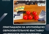 Приглашаем на крупнейшую образовательную выставку «Навигатор поступления»!