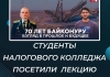 «70 лет космодрому Байконур. Взгляд в прошлое и будущее»