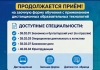 Продолжается прием на заочную форму с применением дистанционных...