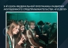 9-й сезон Федеральной программы развития молодежного предпринимательства «Я в...