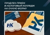 Продлен прием в Налоговый колледж на очную форму